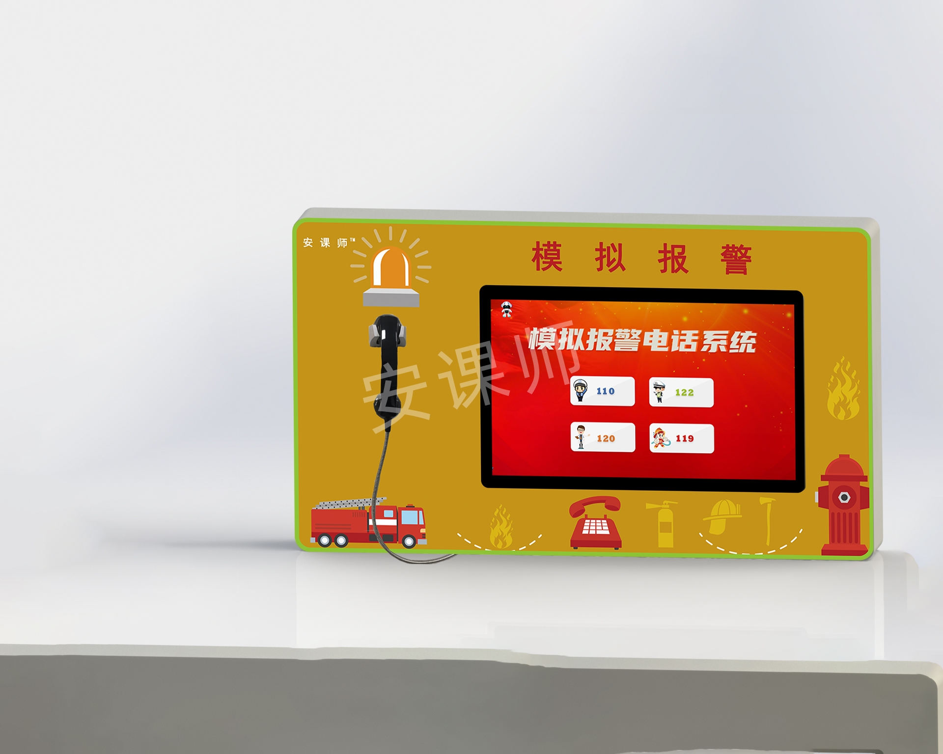 模拟报警